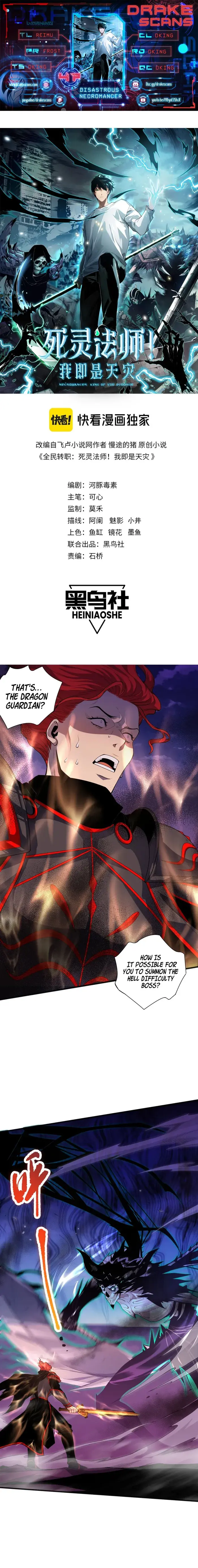 Catastrophic Necromancer Chapter 47 image 01_optimized